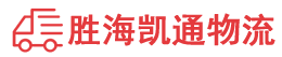 揭阳到临沧物流公司